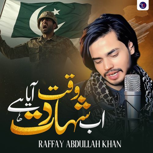 Ab Waqt e Shahadat He Aya