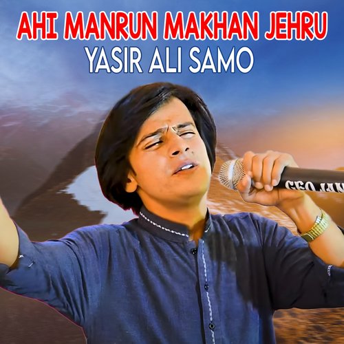 Ahi Manrun Makhan Jehru