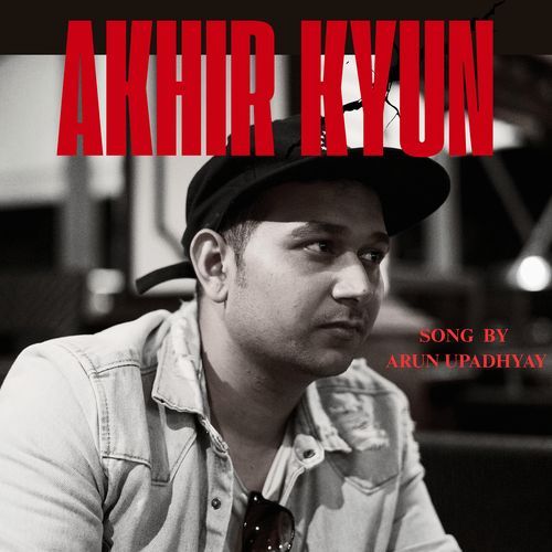 Akhir Kyun