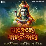 Ame Re Kaudi Bala
