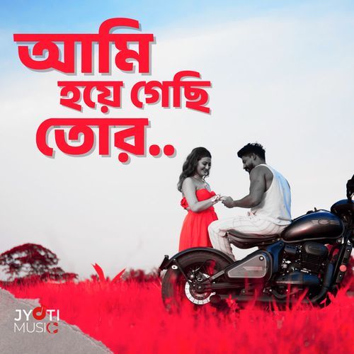 Ami Hoye Gechi Tor