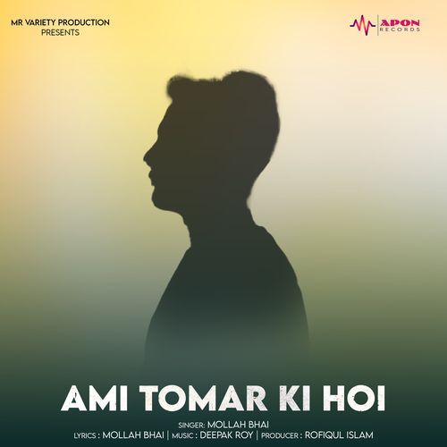 Ami Tomar Ki Hoi