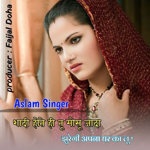 शादी होते ही तू मोसू जादा झुरेगी अपना घर का लू ! Aslam Singer