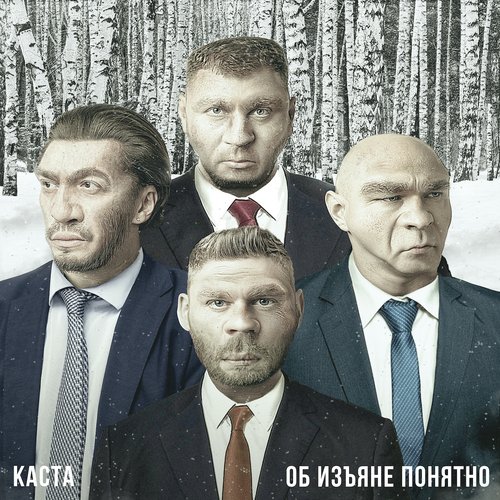 Игорек-Мусор Lyrics - Об Изъяне Понятно - Only On JioSaavn