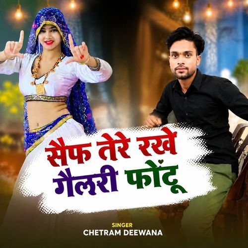 सैफ तेरे रखे गैलरी फोटू