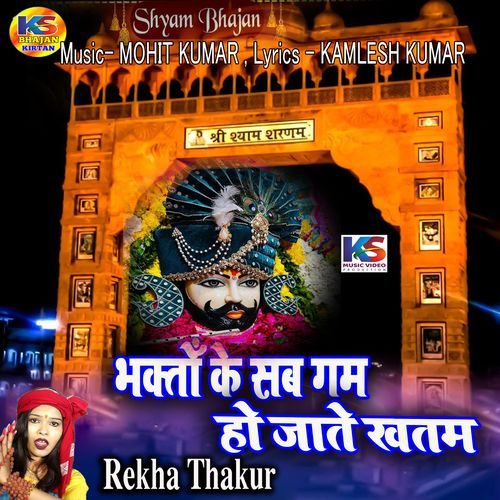 BHAKTON KE SUB GAM HO JATE KHATM