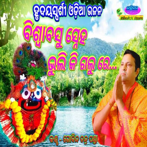 BISWABASU SNEHA BHULI KI GALU RE