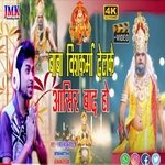 Baba vishwakarma delake aasir baad ho (Maithili)