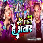 Badi Mano Hai Bhatar