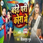 Baithe Ke Pari Kora Me