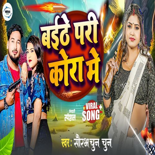 Baithe Ke Pari Kora Me