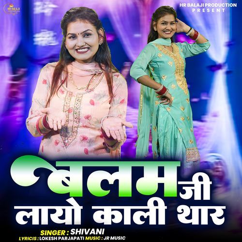 Balam Ji Layo Kali Thar