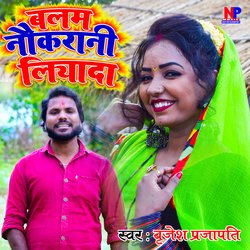 Balam Naukrani Liyada