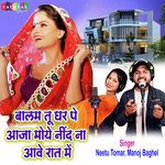 Balam Tu Ghar Pe Aaja Moe Neend Na Aawe Raat Me