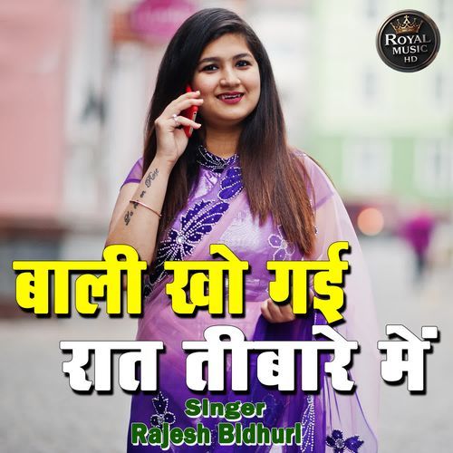 Bali Kho Gayi Rat Tibare Me