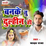 Banke Tu Dulhin Ho