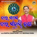 Bara Mase Bara Sankrati Katha