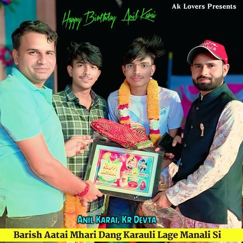 Barish Aatai Mhari Dang Karauli Lage Manali Si