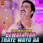 Bewafa Yar Thaye Wayo Aa