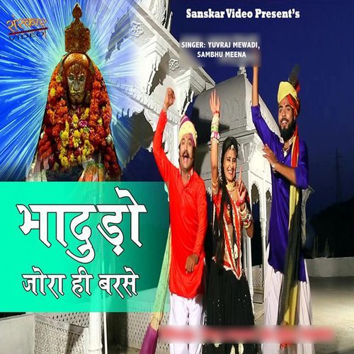 Bhadudo Jora Barse