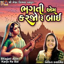 Bhagati Aem Karjo Re Bai