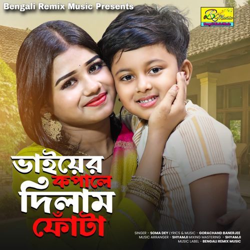 Bhaier Kopale Dilam Fota