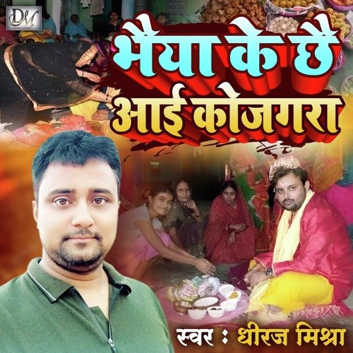 Bhaiya ke chhai aai kojagra (Maithili)