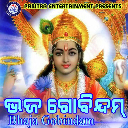 Bhaja Gobindam (Odia Devotional Album)