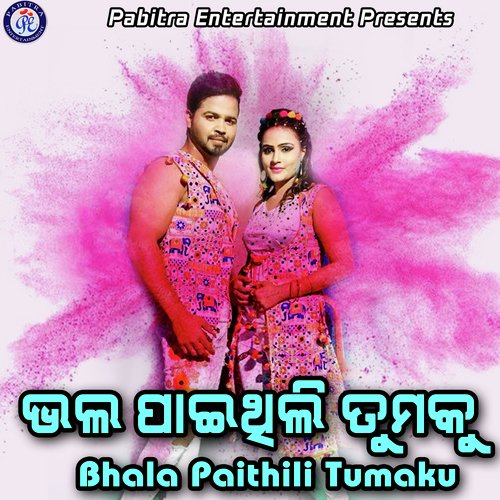 Bhala Paithili Tumaku