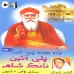 Baba Nanak Taa Wanja