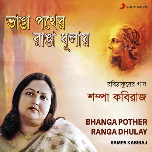 Bhanga Pother Ranga Dhulay