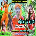 Bhangiya Ke Gola