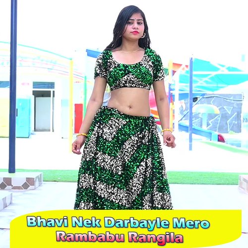 Bhavi Nek Darbayle Mero