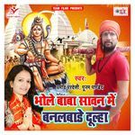 Bhole Baba Sawan Me Banalbade Dulha