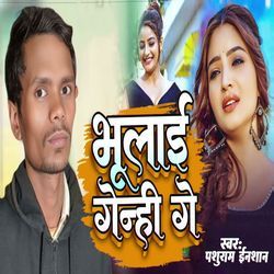 Bhulai Genhi Ge