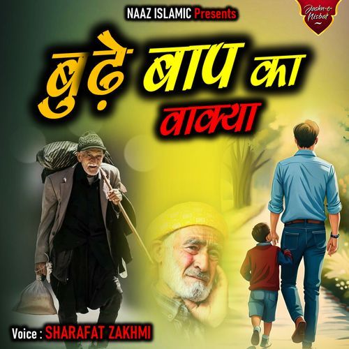 Budhe Baap Ka Waqya
