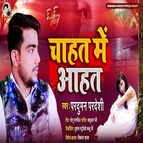 Chahat Me Aahat (Bhojpuri Song)