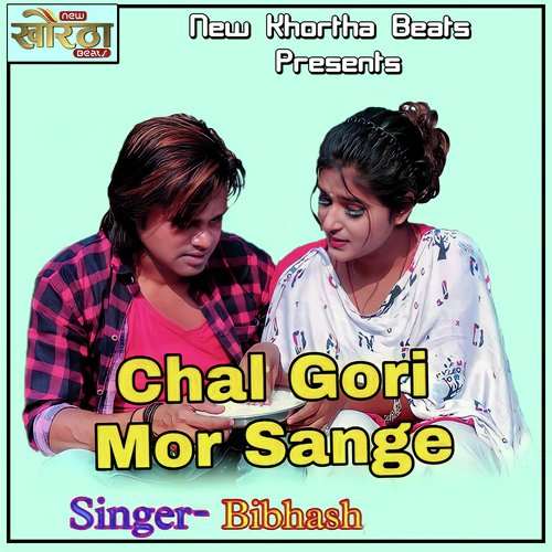 Chal Gori Mor Sange