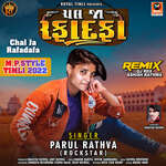 Varso Juno Prem Maaro Aaj Mane Yaad Aave