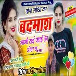 Chhora Lodha ka Badmaash Bhabhi Hi Fi her Dol Che
