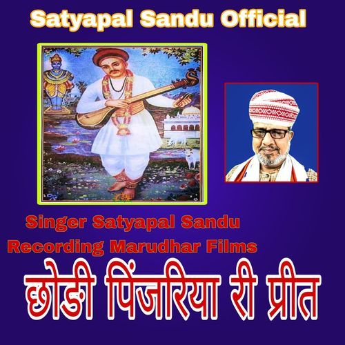 Chodi Pinjariya Ri Prit