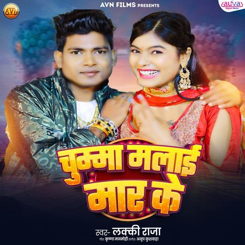 Chumma Malai Mar Ke