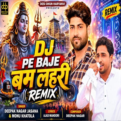 DJ Pe Baje Bam Lahri (Remix)