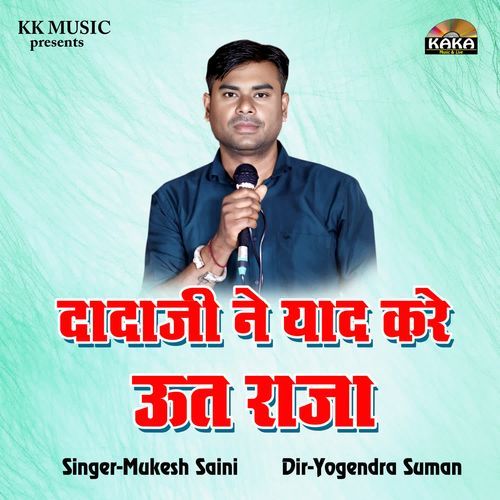 Dadaji Ne Yad Kre Utt Raja