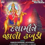 Dasha Maane Vahali Dhabudi