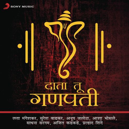 Gajanana Shree Ganraya (Ganpati Song)