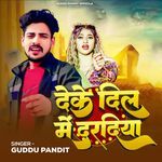 Deke Dil Me Daradiya