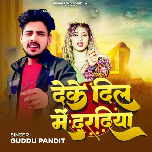 Deke Dil Me Daradiya