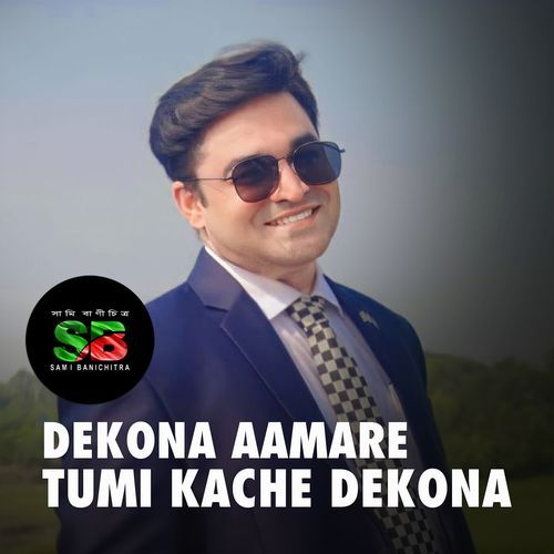 Dekona Aamare Tumi Kache Dekona (For Tiktok)
