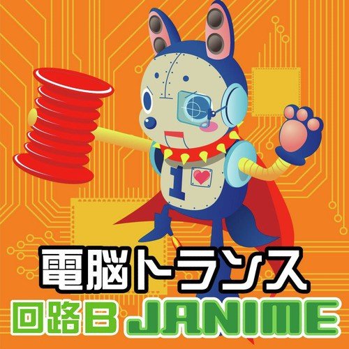 Uchuusenkan Yamato Lyrics - Dennou Trance Kairo B Janime - Only on JioSaavn
